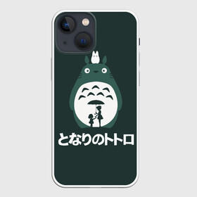 Чехол для iPhone 13 mini с принтом totoro в Тюмени,  |  | japan | my neighbor totoro | neighbor totoro | totoro | мой сосед тоторо | сосед тоторо | тоторо | япония