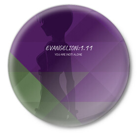 Значок с принтом Evangelion: 1.11 в Тюмени,  металл | круглая форма, металлическая застежка в виде булавки | eva | evangelion | rei | you are not alone | девушка | ева | евангелион | рей | ты не один | тян