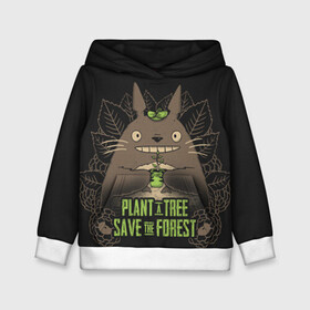 Детская толстовка 3D с принтом Plant a tree Save the forest в Тюмени, 100% полиэстер | двухслойный капюшон со шнурком для регулировки, мягкие манжеты на рукавах и по низу толстовки, спереди карман-кенгуру с мягким внутренним слоем | anime | hayao miyazaki | japanese | meme | miyazaki | piano | studio ghibli | tokyo | totoro | гибли | котобус | мой | сосед | сусуватари | тонари | тоторо | хаяо миядзаки