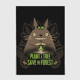 Постер с принтом Plant a tree Save the forest в Тюмени, 100% бумага
 | бумага, плотность 150 мг. Матовая, но за счет высокого коэффициента гладкости имеет небольшой блеск и дает на свету блики, но в отличии от глянцевой бумаги не покрыта лаком | anime | hayao miyazaki | japanese | meme | miyazaki | piano | studio ghibli | tokyo | totoro | гибли | котобус | мой | сосед | сусуватари | тонари | тоторо | хаяо миядзаки