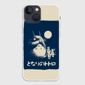 Чехол для iPhone 13 mini с принтом My Neighbor Totoro стилизованный в Тюмени,  |  | anime | hayao miyazaki | japanese | meme | miyazaki | piano | studio ghibli | tokyo | totoro | гибли | котобус | мой | сосед | сусуватари | тонари | тоторо | хаяо миядзаки