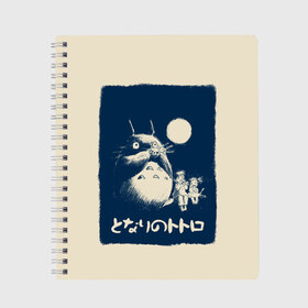 Тетрадь с принтом My Neighbor Totoro в Тюмени, 100% бумага | 48 листов, плотность листов — 60 г/м2, плотность картонной обложки — 250 г/м2. Листы скреплены сбоку удобной пружинной спиралью. Уголки страниц и обложки скругленные. Цвет линий — светло-серый
 | Тематика изображения на принте: anime | hayao miyazaki | japanese | meme | miyazaki | piano | studio ghibli | tokyo | totoro | гибли | котобус | мой | сосед | сусуватари | тонари | тоторо | хаяо миядзаки