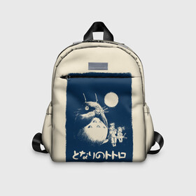 Детский рюкзак 3D с принтом My Neighbor Totoro стилизованный в Тюмени, 100% полиэстер | лямки с регулируемой длиной, сверху петелька, чтобы рюкзак можно было повесить на вешалку. Основное отделение закрывается на молнию, как и внешний карман. Внутри дополнительный карман. По бокам два дополнительных кармашка | anime | hayao miyazaki | japanese | meme | miyazaki | piano | studio ghibli | tokyo | totoro | гибли | котобус | мой | сосед | сусуватари | тонари | тоторо | хаяо миядзаки