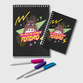 Блокнот с принтом Totoro My rad ne ighbor в Тюмени, 100% бумага | 48 листов, плотность листов — 60 г/м2, плотность картонной обложки — 250 г/м2. Листы скреплены удобной пружинной спиралью. Цвет линий — светло-серый
 | Тематика изображения на принте: anime | hayao miyazaki | japanese | meme | miyazaki | piano | studio ghibli | tokyo | totoro | гибли | котобус | мой | сосед | сусуватари | тонари | тоторо | хаяо миядзаки