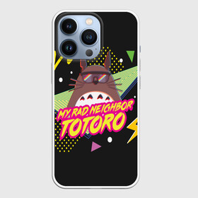 Чехол для iPhone 13 Pro с принтом Totoro My rad ne ighbor в Тюмени,  |  | anime | hayao miyazaki | japanese | meme | miyazaki | piano | studio ghibli | tokyo | totoro | гибли | котобус | мой | сосед | сусуватари | тонари | тоторо | хаяо миядзаки