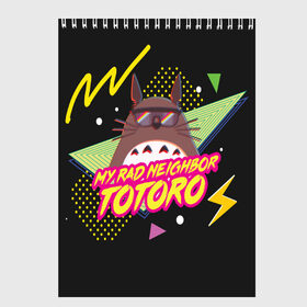 Скетчбук с принтом Totoro My rad ne ighbor в Тюмени, 100% бумага
 | 48 листов, плотность листов — 100 г/м2, плотность картонной обложки — 250 г/м2. Листы скреплены сверху удобной пружинной спиралью | Тематика изображения на принте: anime | hayao miyazaki | japanese | meme | miyazaki | piano | studio ghibli | tokyo | totoro | гибли | котобус | мой | сосед | сусуватари | тонари | тоторо | хаяо миядзаки