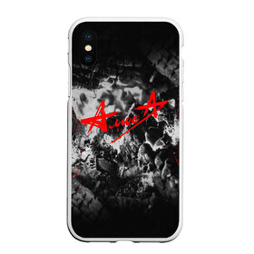 Чехол для iPhone XS Max матовый с принтом АлисА в Тюмени, Силикон | Область печати: задняя сторона чехла, без боковых панелей | alisa | rock | ussr | алиса | алиса группа | константин кинчев | рок | ссср
