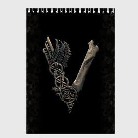 Скетчбук с принтом Vikings (bones logo) в Тюмени, 100% бумага
 | 48 листов, плотность листов — 100 г/м2, плотность картонной обложки — 250 г/м2. Листы скреплены сверху удобной пружинной спиралью | bones | good | skull | viking | vikings | бог | викинг | викинги | кости | скандинавы | череп | язычник