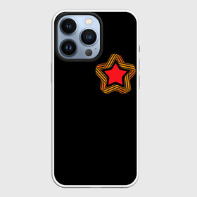 Чехол для iPhone 13 Pro с принтом Георгиевская лента в Тюмени,  |  | 9 мая | russia | star | вов | война | георгиевская лента | герой | день победы | звезда | победа | праздник | россия | символ | ссср