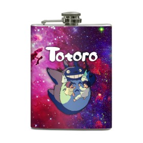 Фляга с принтом Totoro в Тюмени, металлический корпус | емкость 0,22 л, размер 125 х 94 мм. Виниловая наклейка запечатывается полностью | japan | my neighbor totoro | neighbor totoro | totoro | мой сосед тоторо | сосед тоторо | тоторо | япония