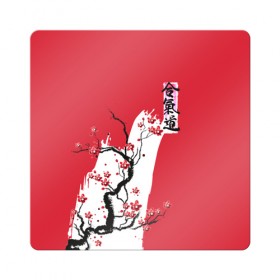 Магнит виниловый Квадрат с принтом Сакура Айкидо в Тюмени, полимерный материал с магнитным слоем | размер 9*9 см, закругленные углы | aikido | аикидо | айкидо | восточные единоборства | единоборства | морихей уэсиба