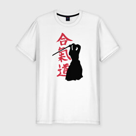 Мужская футболка хлопок Slim с принтом Айкидо в Тюмени, 92% хлопок, 8% лайкра | приталенный силуэт, круглый вырез ворота, длина до линии бедра, короткий рукав | aikido | аикидо | айкидо | восточные единоборства | единоборства | морихей уэсиба