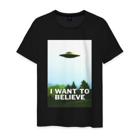 Мужская футболка хлопок с принтом I WANT TO BELIEVE в Тюмени, 100% хлопок | прямой крой, круглый вырез горловины, длина до линии бедер, слегка спущенное плечо. | Тематика изображения на принте: alien | i want to believe | ufo | инопланетянин | нло | хотелось бы верить | я хочу верить