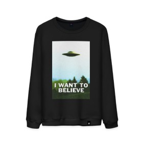 Мужской свитшот хлопок с принтом I WANT TO BELIEVE в Тюмени, 100% хлопок |  | alien | i want to believe | ufo | инопланетянин | нло | хотелось бы верить | я хочу верить