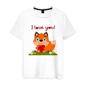 Мужская футболка хлопок с принтом влюбленная лисичка i love you! в Тюмени, 100% хлопок | прямой крой, круглый вырез горловины, длина до линии бедер, слегка спущенное плечо. | 