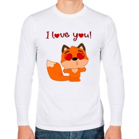 Мужской лонгслив хлопок с принтом влюбленная лисичка i love you! в Тюмени, 100% хлопок |  | fox | венок | лиса | лисенок | лисичка | полевые цветы | полынь | ромашки | цветы