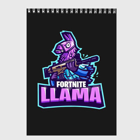 Скетчбук с принтом Fortnite LLAMA в Тюмени, 100% бумага
 | 48 листов, плотность листов — 100 г/м2, плотность картонной обложки — 250 г/м2. Листы скреплены сверху удобной пружинной спиралью | battle | fortnite | funny | kills | royale | save | season | the | twitch | world | битва | борьба | зомби | королевская | оружие | скины | стратегия | фортнайт