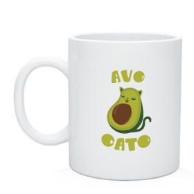 Кружка с принтом AvoCato в Тюмени, керамика | объем — 330 мл, диаметр — 80 мм. Принт наносится на бока кружки, можно сделать два разных изображения | авокадо | авокадо кот | кот | кот авокадо | котейка | котик | кошечка