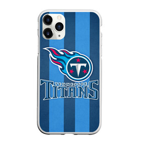 Чехол для iPhone 11 Pro Max матовый с принтом Tennessee Titans в Тюмени, Силикон |  | Тематика изображения на принте: tennessee titans | американский футбол | мяч | теннесси тайтенс | футбол