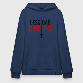 Худи SuperOversize хлопок с принтом Less Gab, More Stab в Тюмени, 70% хлопок, 30% полиэстер, мягкий начес внутри | карман-кенгуру, эластичная резинка на манжетах и по нижней кромке, двухслойный капюшон
 | fencer | fencing | артистическое фехтование | боевое фехтование | историческое фехтование | спорт | спортивное фехтование | сценическое фехтование | фехтовальщик | фехтование