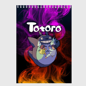 Скетчбук с принтом Totoro в Тюмени, 100% бумага
 | 48 листов, плотность листов — 100 г/м2, плотность картонной обложки — 250 г/м2. Листы скреплены сверху удобной пружинной спиралью | japan | my neighbor totoro | neighbor totoro | totoro | мой сосед тоторо | сосед тоторо | тоторо | япония
