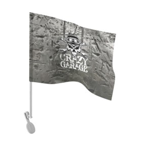 Флаг для автомобиля с принтом Crazy garage в Тюмени, 100% полиэстер | Размер: 30*21 см | bones | garage | helmet | metal | orbits | skull | teeth | wrench | гаечный ключ | гараж | глазницы | зубы | металл | череп | шлем