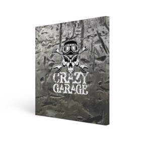 Холст квадратный с принтом Crazy garage в Тюмени, 100% ПВХ |  | bones | garage | helmet | metal | orbits | skull | teeth | wrench | гаечный ключ | гараж | глазницы | зубы | металл | череп | шлем