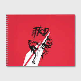 Альбом для рисования с принтом Taekwondo в Тюмени, 100% бумага
 | матовая бумага, плотность 200 мг. | Тематика изображения на принте: taekwondo | восточные единоборства | единоборства | теквондо | тхэквондо | тэквондо