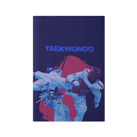 Обложка для паспорта матовая кожа с принтом Taekwondo в Тюмени, натуральная матовая кожа | размер 19,3 х 13,7 см; прозрачные пластиковые крепления | taekwondo | восточные единоборства | единоборства | теквондо | тхэквондо | тэквондо