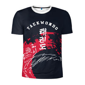 Мужская футболка 3D спортивная с принтом Тхэквондо в Тюмени, 100% полиэстер с улучшенными характеристиками | приталенный силуэт, круглая горловина, широкие плечи, сужается к линии бедра | Тематика изображения на принте: taekwondo | восточные единоборства | единоборства | теквондо | тхэквондо | тэквондо
