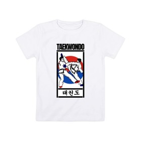 Детская футболка хлопок с принтом Taekwondo в Тюмени, 100% хлопок | круглый вырез горловины, полуприлегающий силуэт, длина до линии бедер | taekwondo | восточные единоборства | единоборства | теквондо | тхэквондо | тэквондо