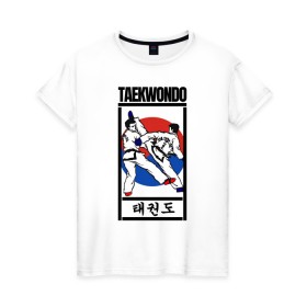 Женская футболка хлопок с принтом Taekwondo в Тюмени, 100% хлопок | прямой крой, круглый вырез горловины, длина до линии бедер, слегка спущенное плечо | taekwondo | восточные единоборства | единоборства | теквондо | тхэквондо | тэквондо