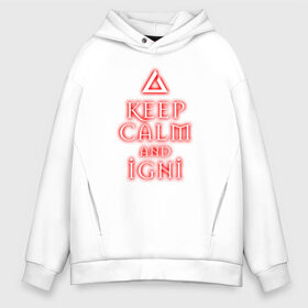 Мужское худи Oversize хлопок с принтом Keep calm and igni в Тюмени, френч-терри — 70% хлопок, 30% полиэстер. Мягкий теплый начес внутри —100% хлопок | боковые карманы, эластичные манжеты и нижняя кромка, капюшон на магнитной кнопке | igni | keep calm | keep calm and igni | the witcher | ведьмак | ведьмак 2 | ведьмак 3 | ведьмак сериал.ведьмак 1 | знак | знак игни | игни | сериал ведьмак