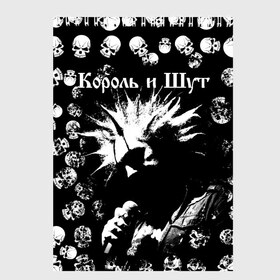 Скетчбук с принтом Король и Шут + Анархия (спина) в Тюмени, 100% бумага
 | 48 листов, плотность листов — 100 г/м2, плотность картонной обложки — 250 г/м2. Листы скреплены сверху удобной пружинной спиралью | punk | rock | skull | киш | король | король и шут | михаил горшенев | панки | рок | русский рок | черепа | шут