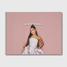 Альбом для рисования с принтом Ariana Grande (Ариана Гранде) в Тюмени, 100% бумага
 | матовая бумага, плотность 200 мг. | ariana grande | актриса | американская певица | ариана | ариана гранде | гранде | девушка | музыка | певица | песни | продюсер