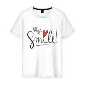 Мужская футболка хлопок с принтом You Make Me Smile в Тюмени, 100% хлопок | прямой крой, круглый вырез горловины, длина до линии бедер, слегка спущенное плечо. | 