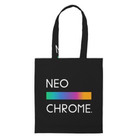 Сумка 3D повседневная с принтом NEO CHROME в Тюмени, 100% полиэстер | Плотность: 200 г/м2; Размер: 34×35 см; Высота лямок: 30 см | rgb | контрастный | круг | металл | мудрость | мысль | надпись | палитра | радуга | радужный | символ | сфера | текст | фраза | цветной | яркий