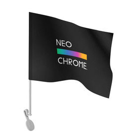 Флаг для автомобиля с принтом NEO CHROME в Тюмени, 100% полиэстер | Размер: 30*21 см | rgb | контрастный | круг | металл | мудрость | мысль | надпись | палитра | радуга | радужный | символ | сфера | текст | фраза | цветной | яркий