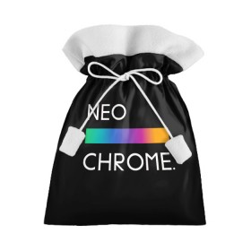Подарочный 3D мешок с принтом NEO CHROME в Тюмени, 100% полиэстер | Размер: 29*39 см | Тематика изображения на принте: rgb | контрастный | круг | металл | мудрость | мысль | надпись | палитра | радуга | радужный | символ | сфера | текст | фраза | цветной | яркий