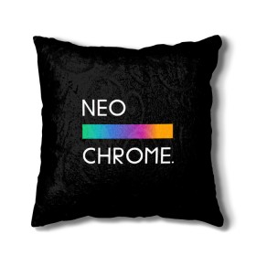 Подушка 3D с принтом NEO CHROME в Тюмени, наволочка – 100% полиэстер, наполнитель – холлофайбер (легкий наполнитель, не вызывает аллергию). | состоит из подушки и наволочки. Наволочка на молнии, легко снимается для стирки | rgb | контрастный | круг | металл | мудрость | мысль | надпись | палитра | радуга | радужный | символ | сфера | текст | фраза | цветной | яркий