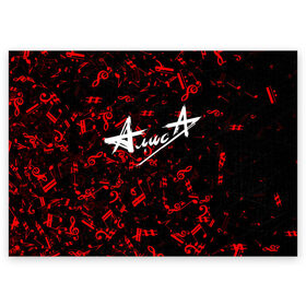 Поздравительная открытка с принтом АЛИСА в Тюмени, 100% бумага | плотность бумаги 280 г/м2, матовая, на обратной стороне линовка и место для марки
 | rock. | алиса | алиса рок группа | группа алиса | рок