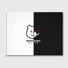 Альбом для рисования с принтом _Monokuma_ в Тюмени, 100% бумага
 | матовая бумага, плотность 200 мг. | Тематика изображения на принте: anime | character | dangan ronpa | kawai | manga | аниме | анимэ | глаз | данганронпа | двухцветная | директор | злодей | из | изображение | кавай | крутой | лицо | манга | медведь | милый | мишка | на груди | необычный | нос