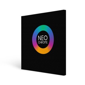 Холст квадратный с принтом NEO CHROME в Тюмени, 100% ПВХ |  | контрастный | металл | радуга | радужный | цветной | яркий