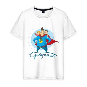 Мужская футболка хлопок с принтом Суперпапа в Тюмени, 100% хлопок | прямой крой, круглый вырез горловины, длина до линии бедер, слегка спущенное плечо. | Тематика изображения на принте: art | children | dad | super dad | superhero | арт | дети | папа | супер папа | супергерой