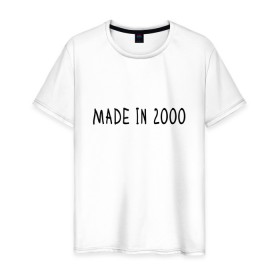 Мужская футболка хлопок с принтом Сделано в 2000 году в Тюмени, 100% хлопок | прямой крой, круглый вырез горловины, длина до линии бедер, слегка спущенное плечо. | Тематика изображения на принте: 2000 | 2000 год рождения | made in 2000 | возраст | двухтысячный | лет | прикольная надпись | сделано в 2000