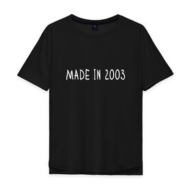 Мужская футболка хлопок Oversize с принтом Сделано в 2003 в Тюмени, 100% хлопок | свободный крой, круглый ворот, “спинка” длиннее передней части | 