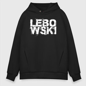 Мужское худи Oversize хлопок с принтом Lebowski в Тюмени, френч-терри — 70% хлопок, 30% полиэстер. Мягкий теплый начес внутри —100% хлопок | боковые карманы, эластичные манжеты и нижняя кромка, капюшон на магнитной кнопке | dude | the big lebowski | the jesus rolls броски хесуса | банни | большой лебовски | глубокий сон | джефф бриджес | донни | дюдя | кино | смоки | уолтер собчак | фильм | чувак