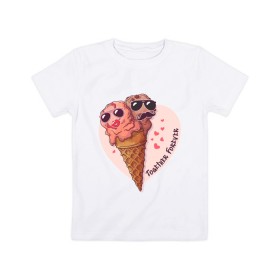 Детская футболка хлопок с принтом Вместе навсегда в Тюмени, 100% хлопок | круглый вырез горловины, полуприлегающий силуэт, длина до линии бедер | art | heart | horn | ice cream | арт | любовь | мороженое | очки | рожок | сердечки | сердце
