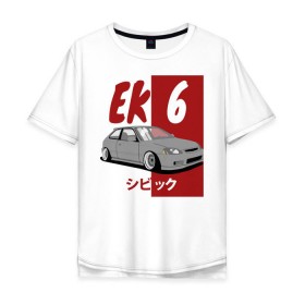 Мужская футболка хлопок Oversize с принтом Honda Civic EK6 в Тюмени, 100% хлопок | свободный крой, круглый ворот, “спинка” длиннее передней части | 