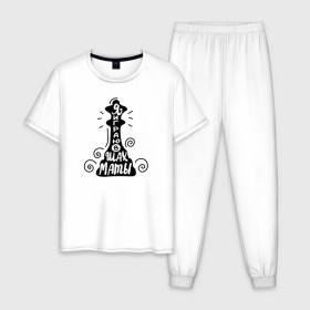 Мужская пижама хлопок с принтом Я играю в шахматы в Тюмени, 100% хлопок | брюки и футболка прямого кроя, без карманов, на брюках мягкая резинка на поясе и по низу штанин
 | 